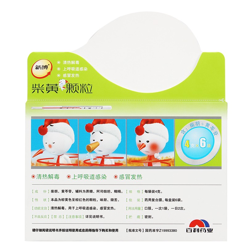 1商维商城演示版2测试3演示版4柴黄颗粒5柴黄颗粒613.7874g*6袋8颗粒剂9四川百利药业有限责任公司