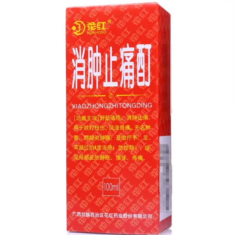 消肿止痛酊,花红 消肿止痛酊 100ml 舒筋活络 消肿止痛 跌打扭伤 风湿骨痛 手 足 耳部位的I度冻疮,酊剂_100ml,集药方舟宝家康网上药店