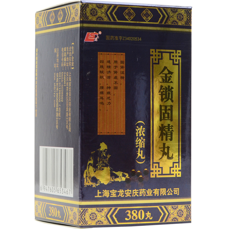 金锁固精丸（浓缩丸）,金锁固精丸（浓缩丸）,丸剂_380丸,集药方舟 | 药品零售 | 电商平台