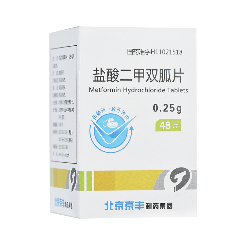 1商维商城演示版2测试3演示版4盐酸二甲双胍片5盐酸二甲双胍片60.0270.25g*48片8片剂9北京京丰制药集团有限公司