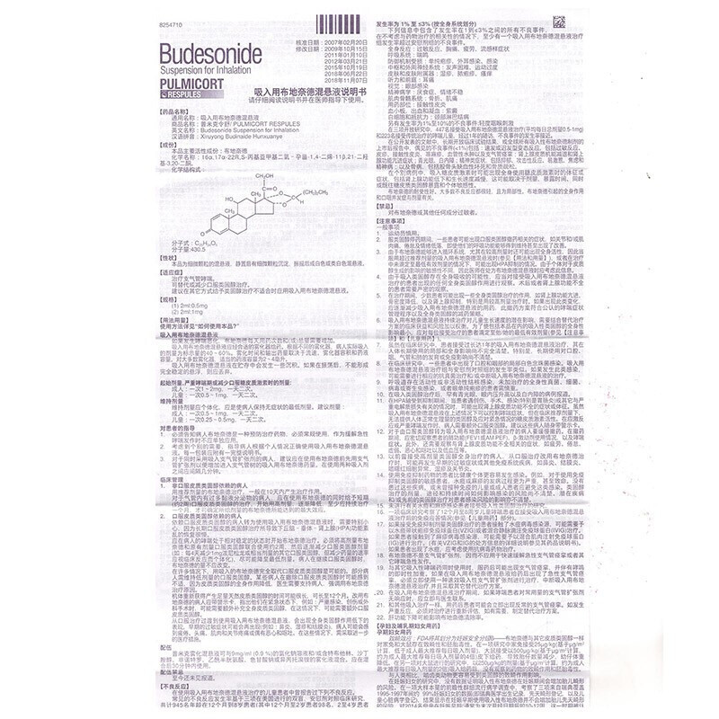 吸入用布地奈德混悬液,（普米克令舒-)吸入用布地奈德混悬液(普米克令舒),口服液/口服混悬/口服散剂_2ml:0.5mg*30支,集药方舟 | 药品零售 | 电商平台