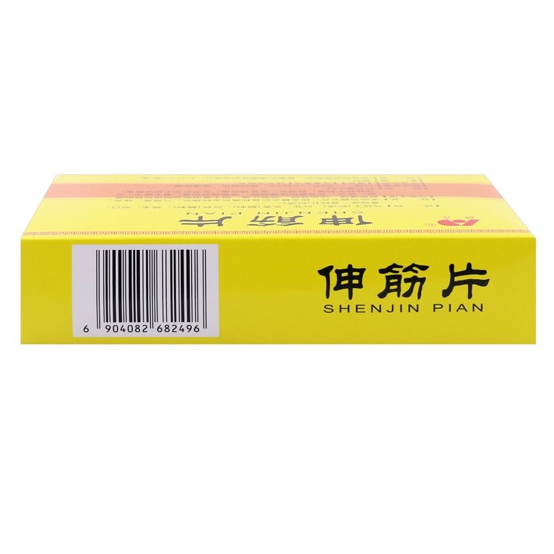 伸筋片,伸筋片,片剂_36p,集药方舟 | 药品零售 | 电商平台