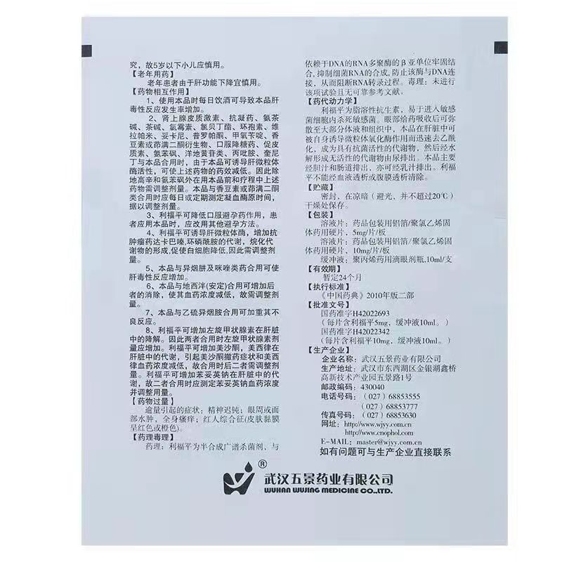 滴眼用利福平,滴眼用利福平,滴剂_10ml:5mg,集药方舟 | 药品零售 | 电商平台