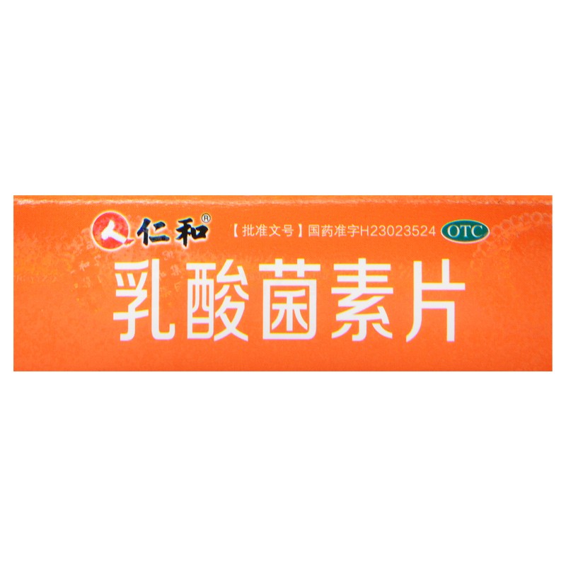 乳酸菌素片,乳酸菌素片（仁和）,片剂_0.2克*40片,集药方舟 | 药品零售 | 电商平台