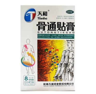 1商维商城演示版2测试3演示版4天和 骨通贴膏5骨通贴膏619.5077cm*10cm*10贴89桂林华润天和药业股份有限公司