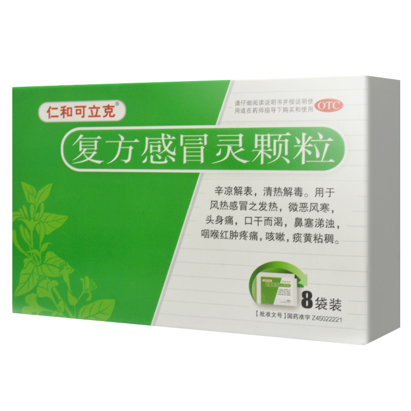 复方感冒灵颗粒,复方感冒灵颗粒（仁和）,颗粒剂_8袋,集药方舟 | 药品零售 | 电商平台