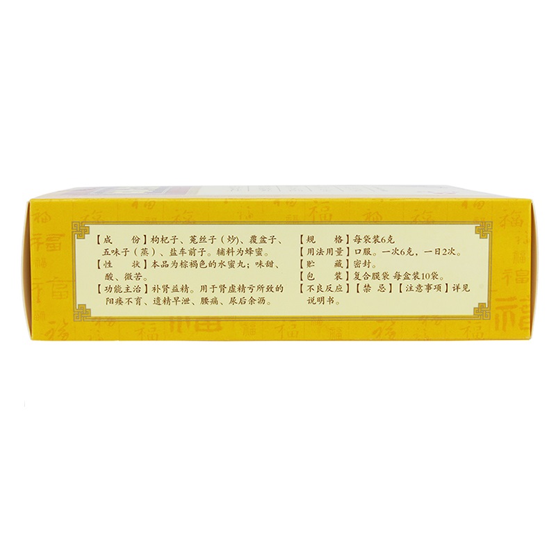 五子衍宗丸,五子衍宗丸仁和,丸剂_10袋*6g,集药方舟 | 药品零售 | 电商平台