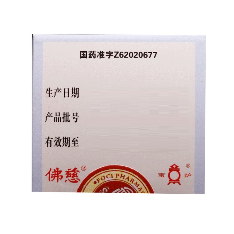 1商维商城演示版2测试3演示版4清气化痰丸(佛慈)5清气化痰丸（浓缩丸）618.917200丸8丸剂9兰州佛慈制药股份有限公司