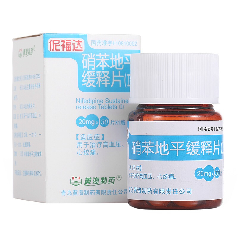 硝苯地平缓释片（Ⅱ）,伲福达硝苯地平缓释片（Ⅱ）,片剂_20mgx30片/瓶,集药方舟 | 药品零售 | 电商平台