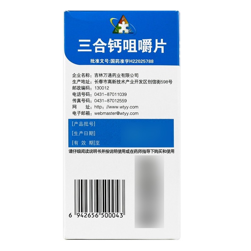 三合钙咀嚼片,三合钙咀嚼片(万通),片剂_120s,集药方舟 | 药品零售 | 电商平台
