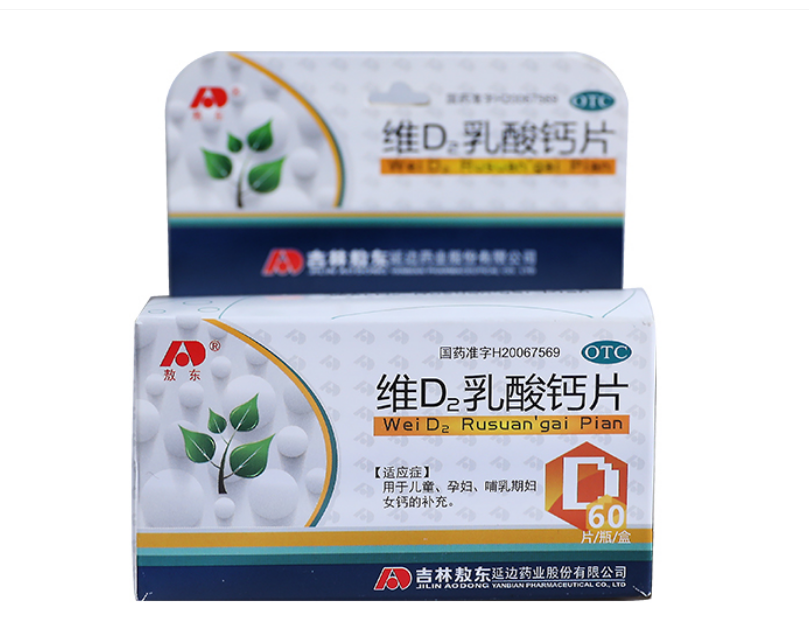 维D2乳酸钙片,维D2乳酸钙片 60片,片剂_60片,集药方舟 | 药品零售 | 电商平台