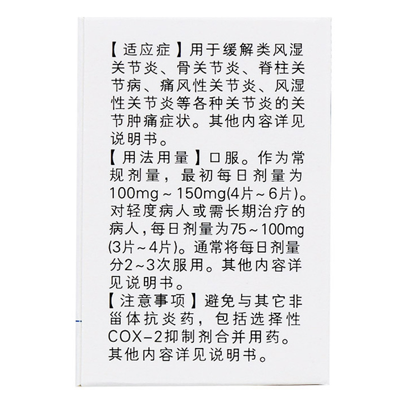 1商维商城演示版2测试3演示版4双氯芬酸钠肠溶片5双氯芬酸钠肠溶片63.30725mg*100片8片剂9白云山汤阴东泰药业有限责任公司