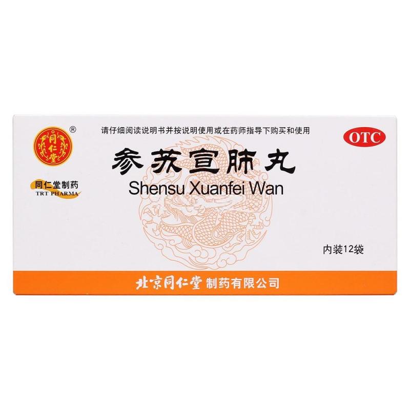 商品名称：参苏宣肺丸参考价格：0.00批准文号：国药准字z11020828