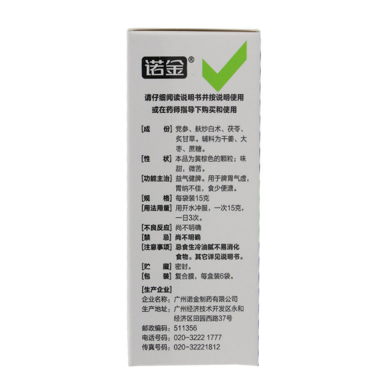 四君子颗粒,四君子颗粒,颗粒剂_15gx6袋/盒,集药方舟 | 药品零售 | 电商平台