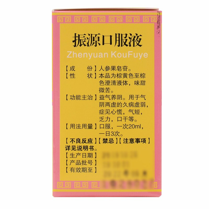 振源口服液,振源口服液,口服液/口服混悬/口服散剂_10ml*12,集药方舟 | 药品零售 | 电商平台