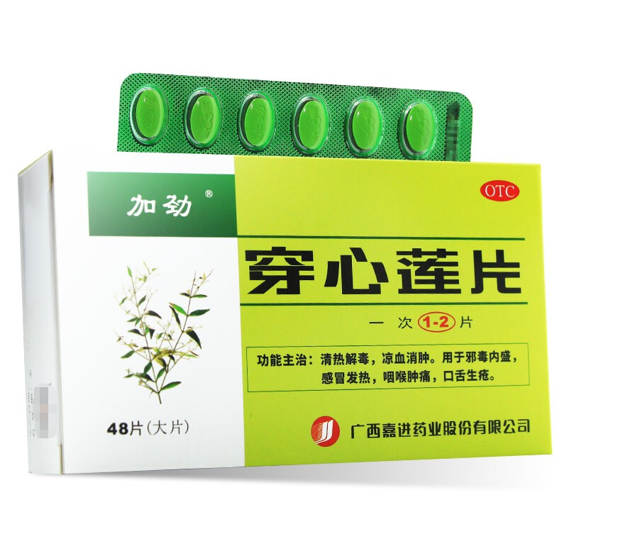 加劲穿心莲片48片