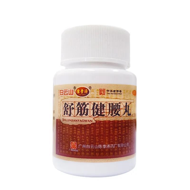 舒筋健腰丸,舒筋健腰丸,丸剂_45g,集药方舟 | 药品零售 | 电商平台
