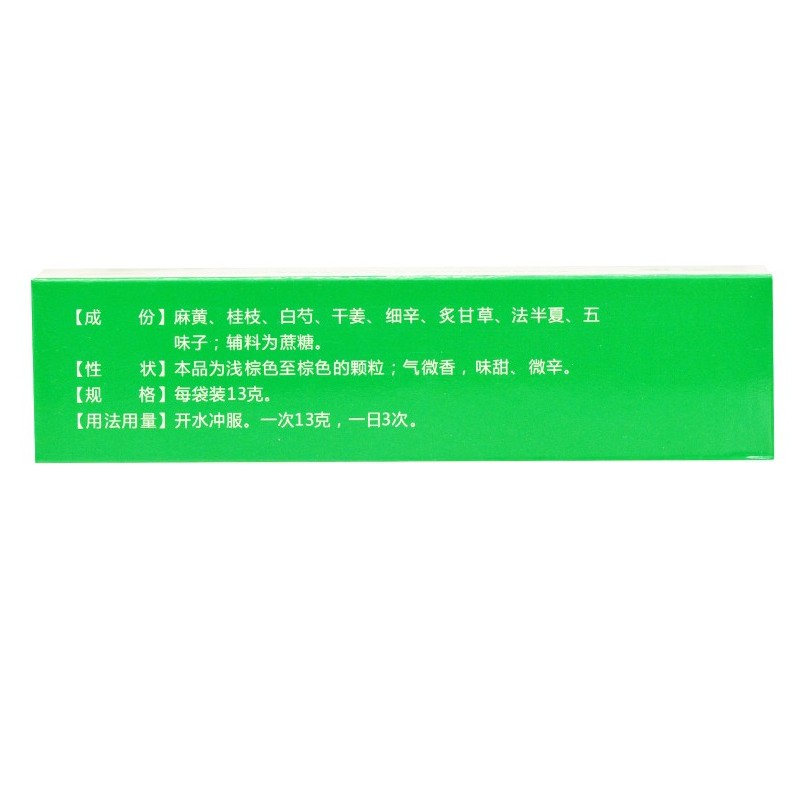 1商维商城演示版2测试3演示版4小青龙颗粒5小青龙颗粒610.44713g*6袋8颗粒剂9四川泰乐制药有限公司