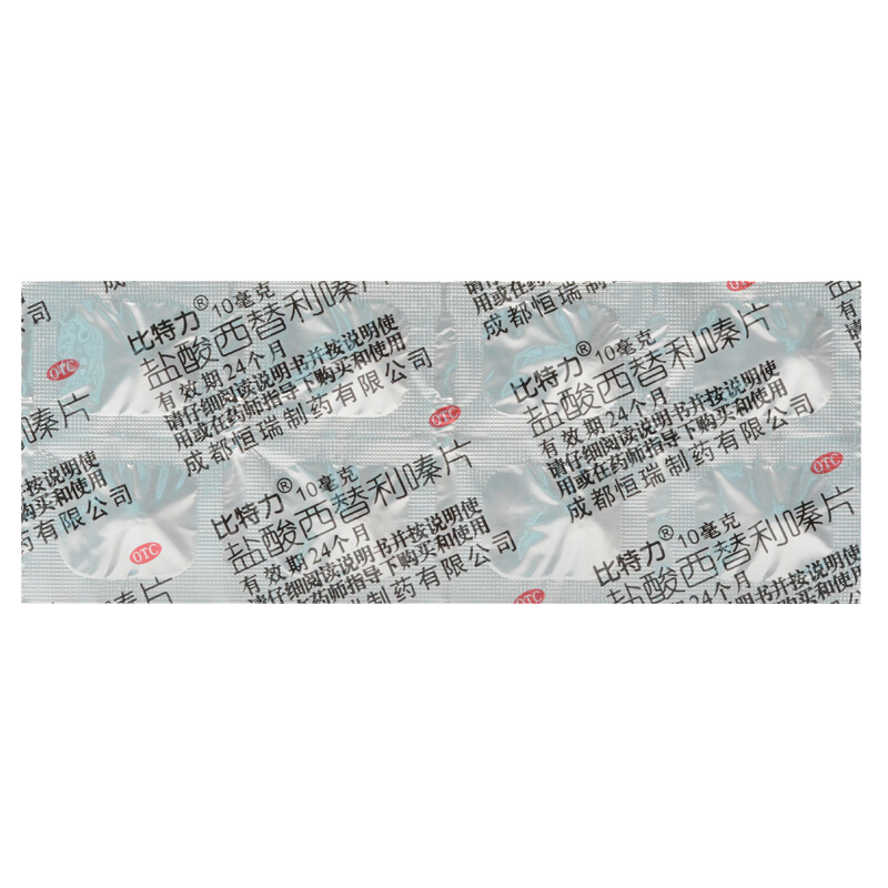 盐酸西替利嗪片比特力