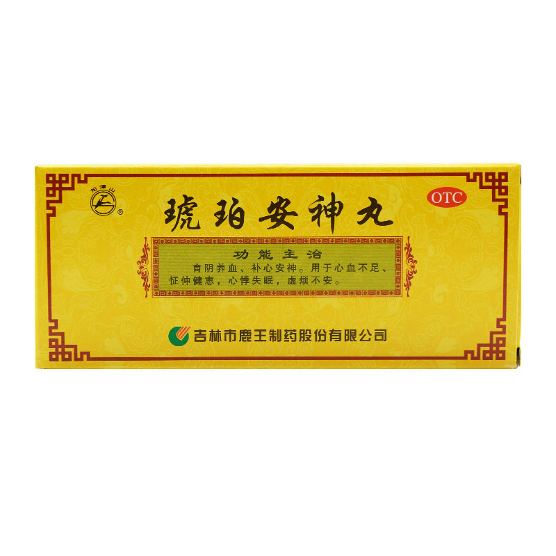 琥珀安神丸,龙潭山 琥珀安神丸 9g*10丸 育阴养血 补心安神 用于心血不足 怔忡健忘 心悸失眠 虚烦不安,丸剂_9g*10丸,集药方舟宝家康网上药店