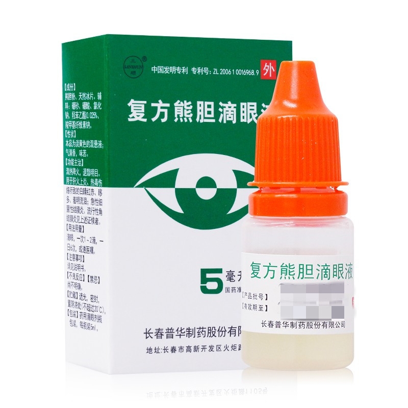 复方熊胆滴眼液,复方熊胆滴眼液,滴剂_5ml,集药方舟 | 药品零售 | 电商平台