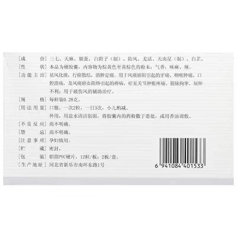 1商维商城演示版2测试3演示版4肿痛安胶囊5肿痛安胶囊622.0070.28g*24粒  8胶囊9河北奥星集团药业有限公司