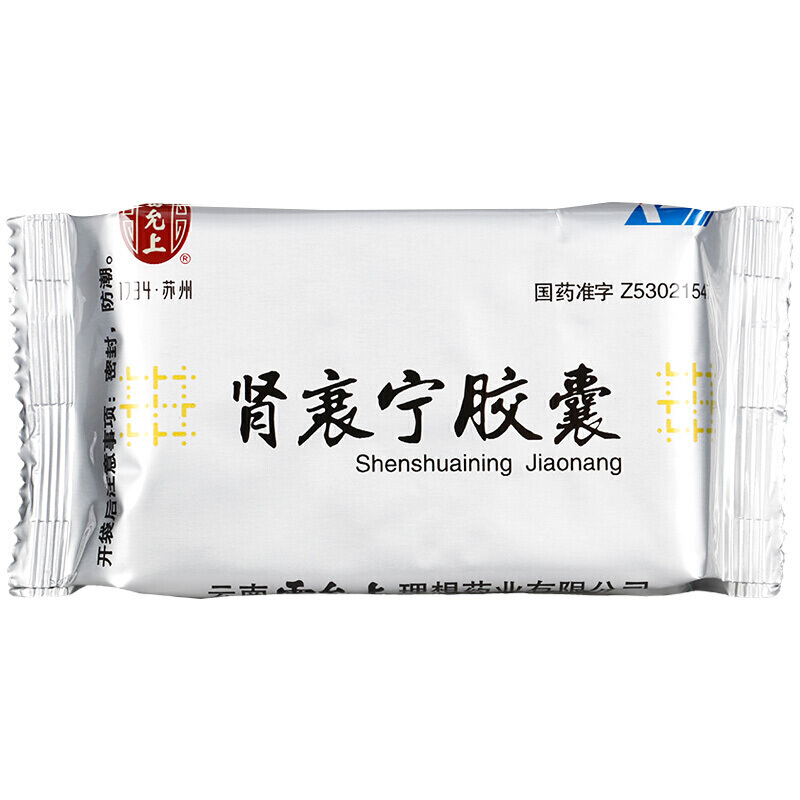 肾衰宁胶囊,肾衰宁胶囊,胶囊_0.35g*12s*3板,集药方舟 | 药品零售 | 电商平台
