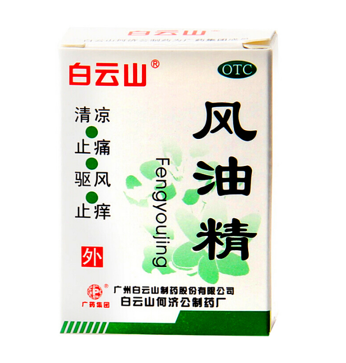 风油精,风油精 3ml,搽剂_3ml,集药方舟宝家康网上药店