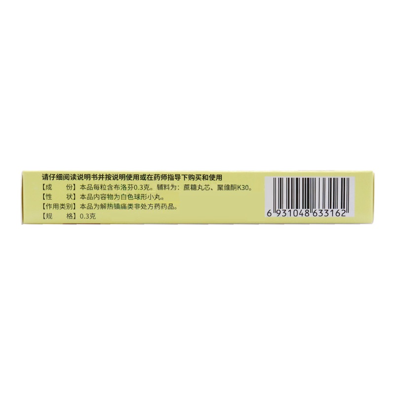 布洛芬缓释胶囊,布洛芬缓释胶囊,胶囊_0.3g*17s*1板,集药方舟 | 药品零售 | 电商平台