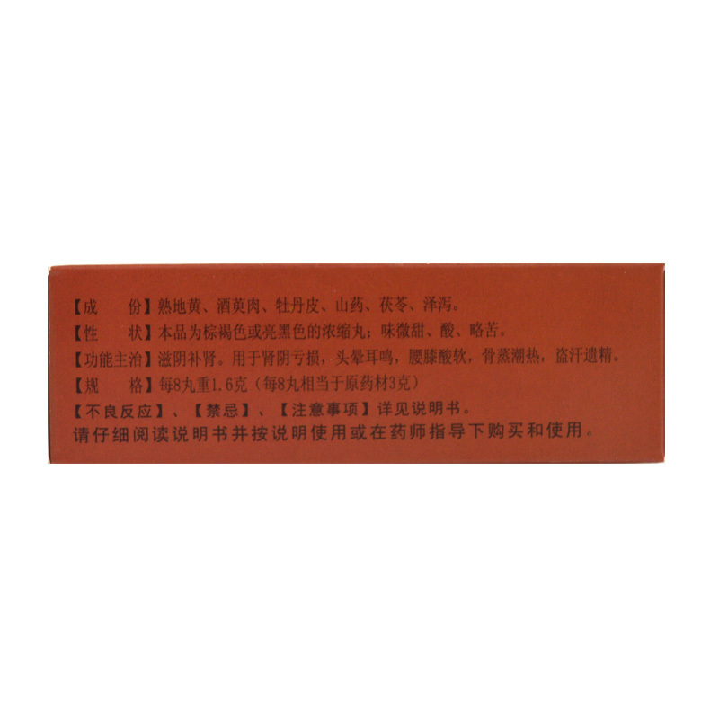 1商维商城演示版2测试3演示版4六味地黄丸5六味地黄丸67.317200丸8丸剂9四川依科制药有限公司