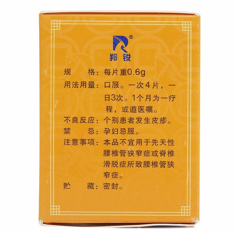 1易通鼎盛药房2易通鼎盛药房3易通鼎盛药房4丹鹿通督片5丹鹿通督片60.0070.6g*36片8片剂9河南羚锐制药股份有限公司