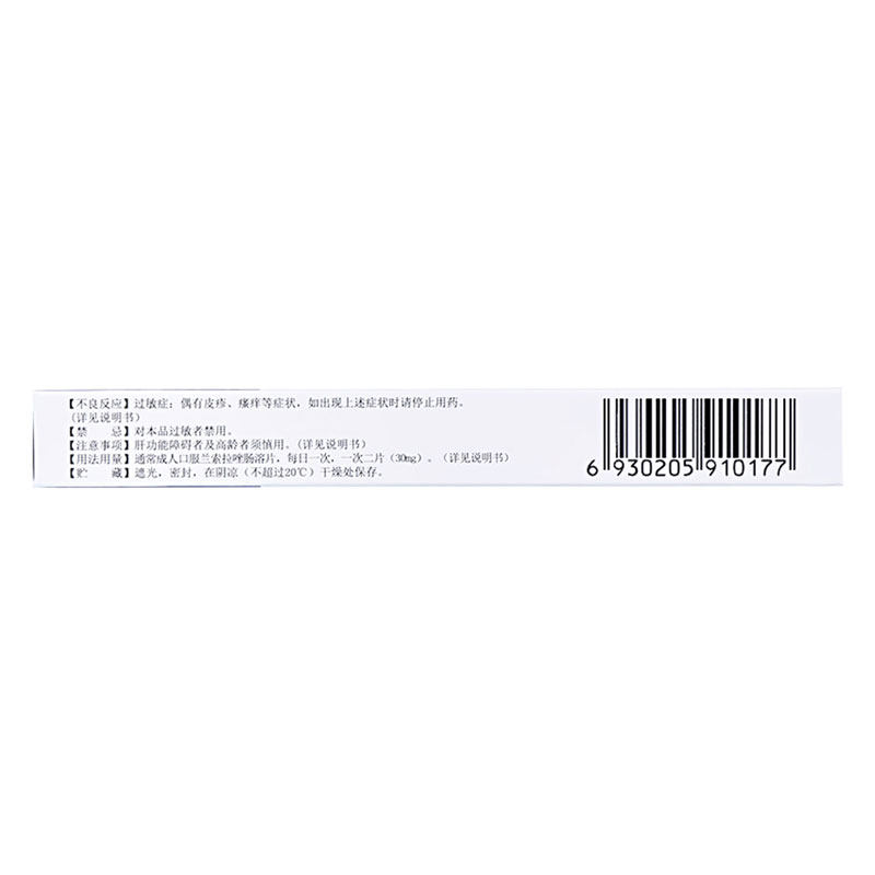 1商维商城演示版2测试3演示版4兰索拉唑肠溶片(罗欣)5兰索拉唑肠溶片69.36715mg*14片8片剂9山东罗欣药业集团股份有限公司