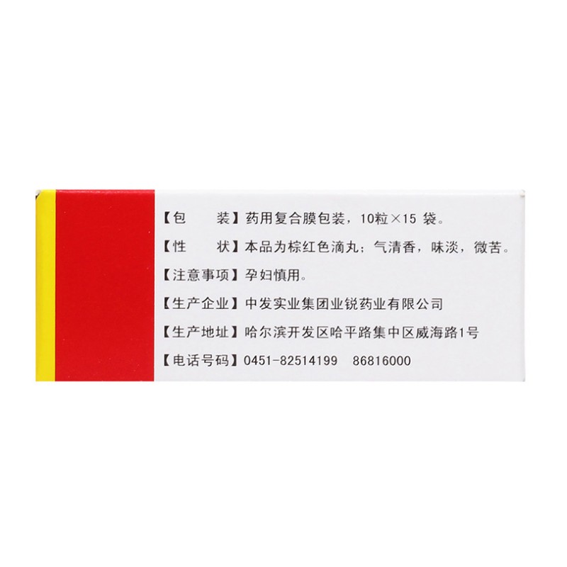 冠心丹参滴丸,冠心丹参滴丸(业锐),丸剂_0.04g*10s*15袋,集药方舟 | 药品零售 | 电商平台