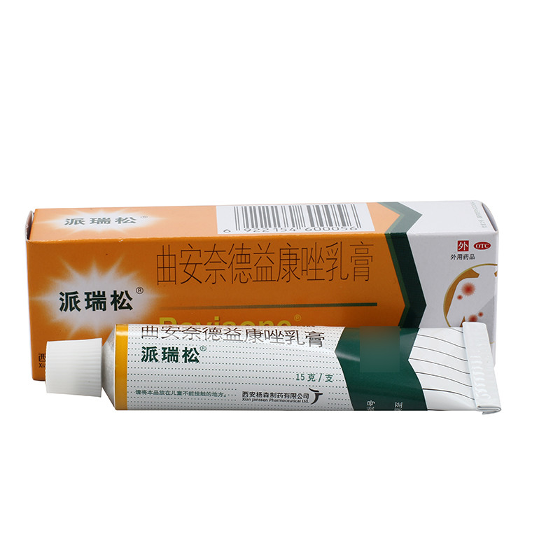 曲安奈德益康唑乳膏,派瑞松 曲安奈德益康唑乳膏,乳膏_15g,集药方舟 | 药品零售 | 电商平台