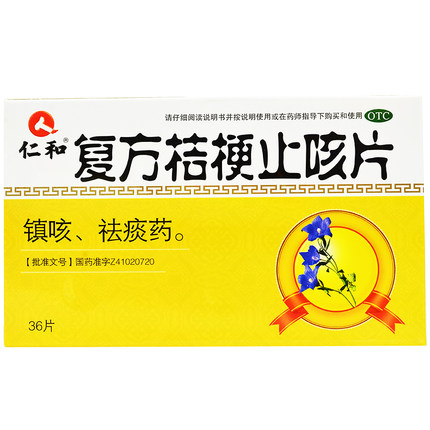 1商维商城演示版2测试3演示版4复方桔梗止咳片（仁和）5复方桔梗止咳片615.0070.25g*36片89河南广宇博科