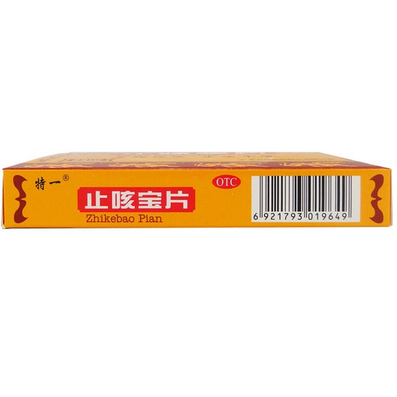 止咳宝片,止咳宝片,片剂_0.35g*12片*2板,集药方舟 | 药品零售 | 电商平台