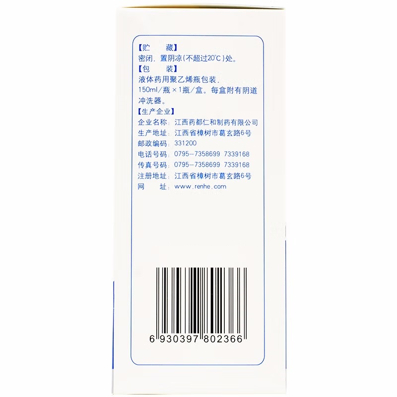 1易通鼎盛药房2易通鼎盛药房3易通鼎盛药房4洁阴康洗液5洁阴康洗液649.507150ml8洗剂/洗液9江西药都仁和制药有限公司