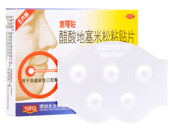 醋酸地塞米松贴片（意可贴）,醋酸地塞米松粘贴片(意可贴) 0.3mg*5片,贴膏_0.3mg*5片,集药方舟 | 药品零售 | 电商平台