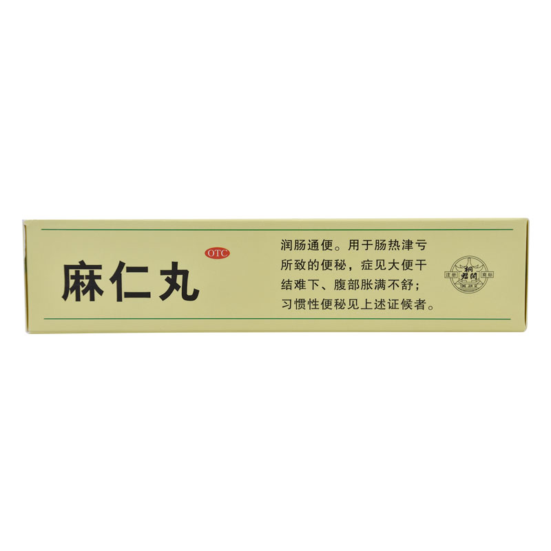 1商维商城演示版2测试3演示版4麻仁丸(太极)5麻仁丸610.1476g*10袋8丸剂9太极集团重庆桐君阁药厂有限公司