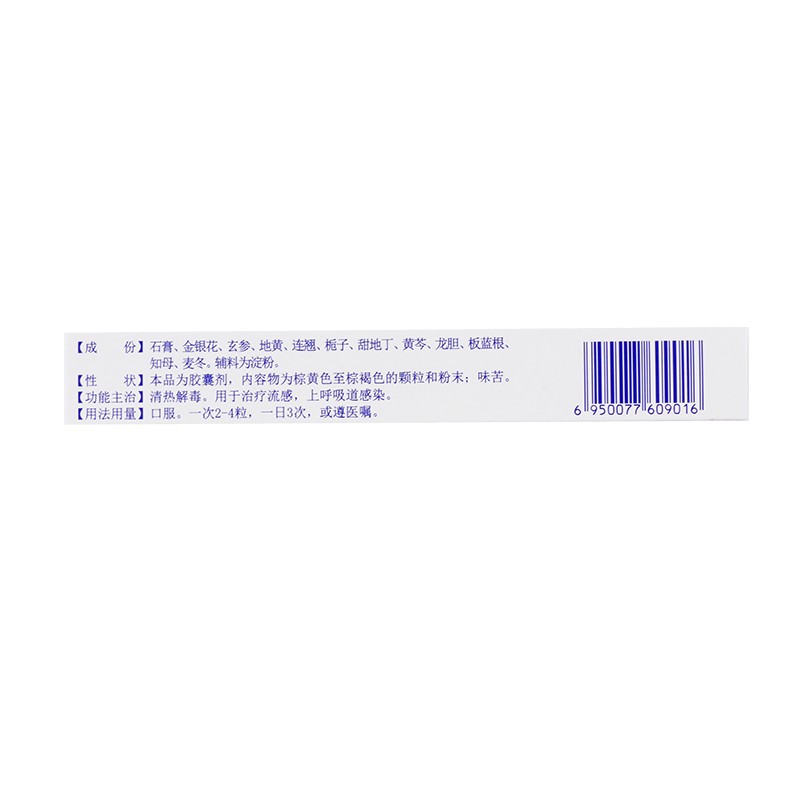 1商维商城演示版2测试3演示版4清热解毒胶囊(步长)5清热解毒胶囊68.03736粒8胶囊9陕西步长制药有限公司