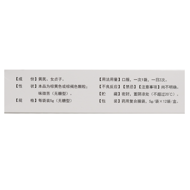 1商维商城演示版2测试3演示版4贞芪扶正颗粒5贞芪扶正颗粒69.9575g*12袋（无糖型）8颗粒剂9吉林省辉南长龙生化药业股份有限公司