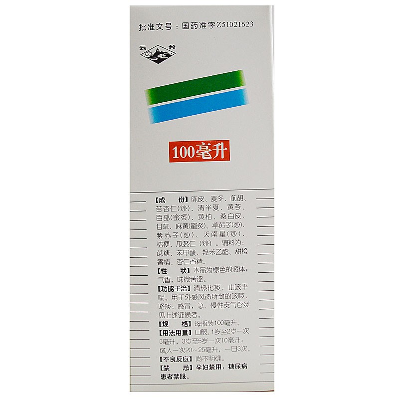 1商维商城演示版2测试3演示版4百咳静糖浆（低糖型）5百咳静糖浆（低糖型）618.297100ml8糖浆剂9太极集团四川天诚制药有限公司