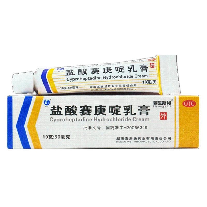 盐酸赛庚啶乳膏,盐酸赛庚啶乳膏 10g,乳膏_10g,集药方舟 | 药品零售 | 电商平台