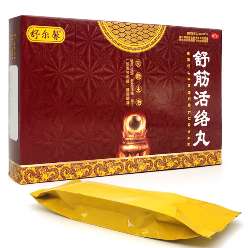 舒筋活络丸,伸筋活络丸,丸剂_6gx10丸/盒,集药方舟 | 药品零售 | 电商平台
