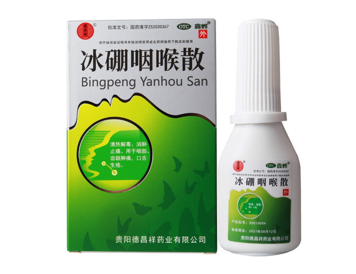 冰硼咽喉散15g