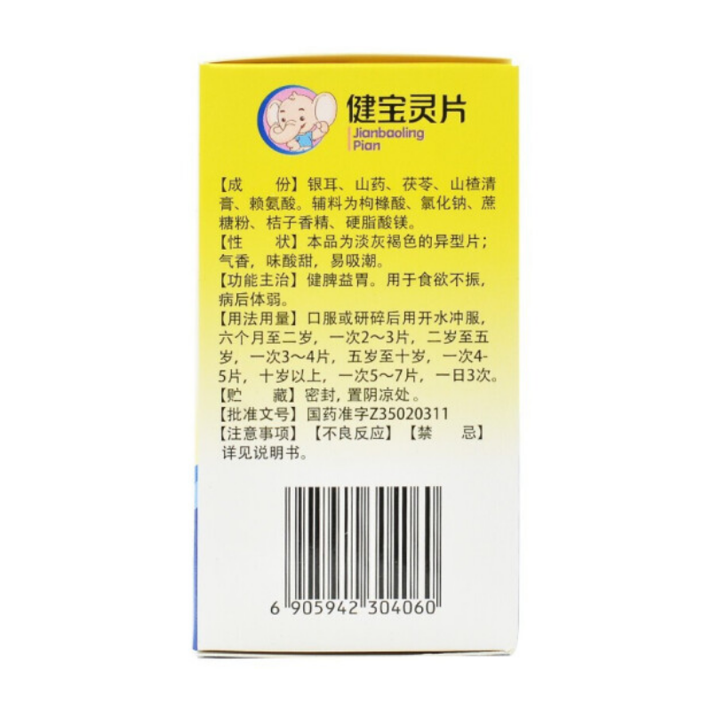 1商维商城演示版2测试3演示版4健宝灵片5健宝灵片650.2070.62g*60片8片剂9福州海王金象中药制药有限公司