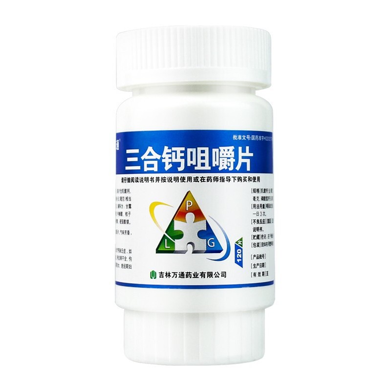 三合钙咀嚼片,三合钙咀嚼片(万通),片剂_120s,集药方舟 | 药品零售 | 电商平台