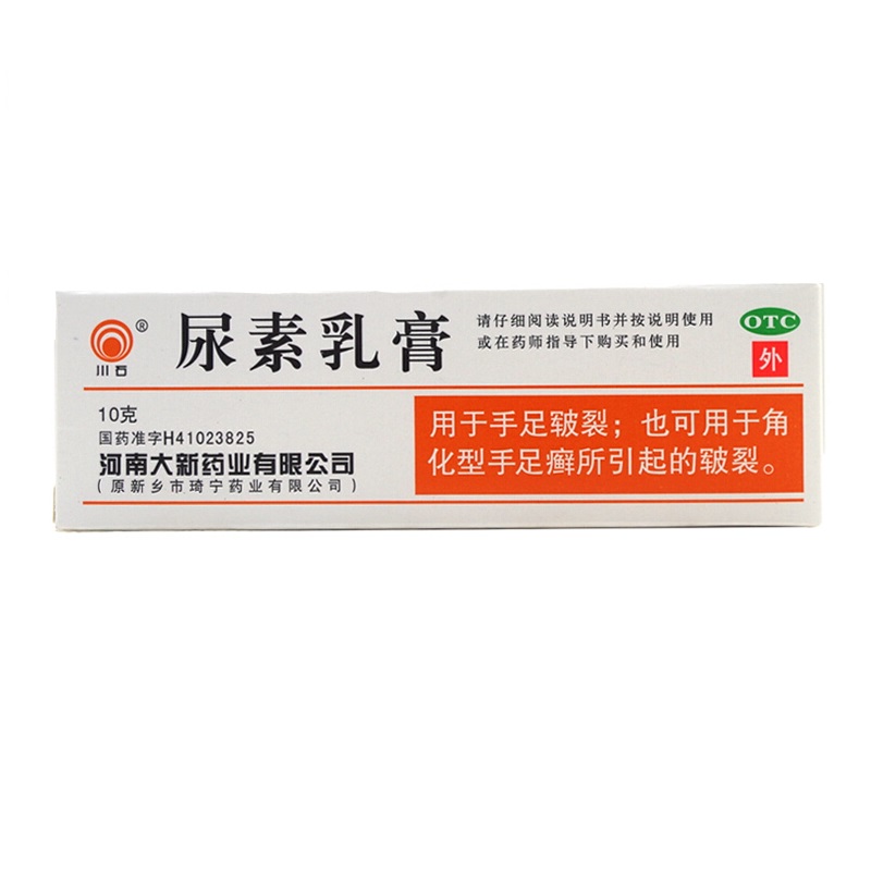 1商维商城演示版2测试3演示版4尿素乳膏5尿素乳膏61.04710g8乳膏9河南大新药业有限公司