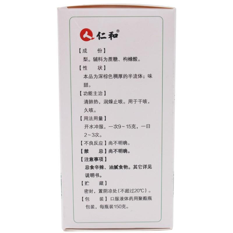 雪梨膏,雪梨膏（仁和）,膏剂_150克,集药方舟 | 药品零售 | 电商平台