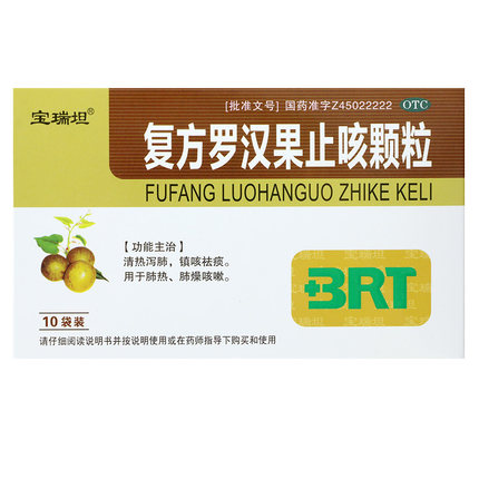 1商维商城演示版2测试3演示版4复方罗汉果止咳颗粒5复方罗汉果止咳颗粒619.80710克*10袋89广西宝瑞坦制药有限公司